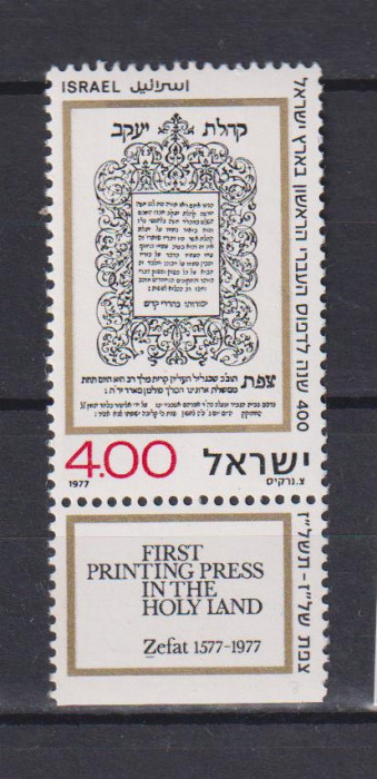 ISRAEL 1977 MI 709 MNH