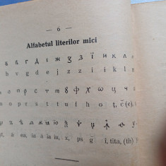 INTRODUCERE IN PALEOGRAFIA ROMANEASCA-I.ROVENȚA.1927