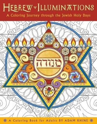 Hebrew Illuminations Coloring Book: A Coloring Journey Through the Jewish Holy Days foto