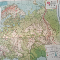 Harta interbelica Rusia R. S. F. S. R. din Atlas C. Teodorescu (ed. 1928)