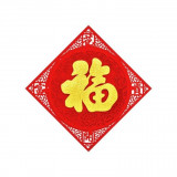 Abtibild sticker feng shui cu simbolul fuk - 5cm