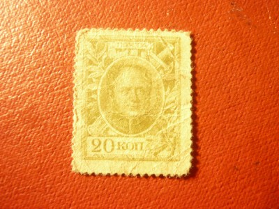Bancnota- Timbru Rusia 1915 Dinastia Romanov , cal. medie foto