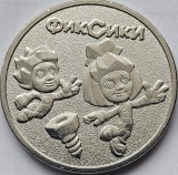 25 ruble 2025 Rusia, Fixiki , Russian animation, unc
