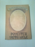 POVESTEA VIETII MELE ~ MARIA , REGINA ROMANIEI (vol. 2 editia a III-a )