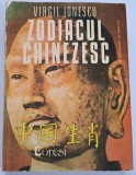 Ionescu Virgil , Zodiacul Chinezesc