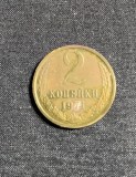 Moneda 2 copeici 1971 CCCP Rusia