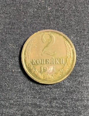 Moneda 2 copeici 1971 CCCP Rusia foto