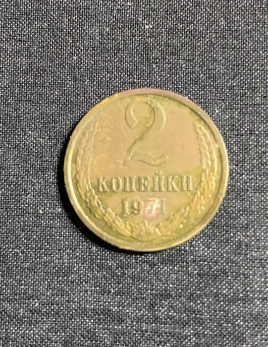 Moneda 2 copeici 1971 CCCP Rusia