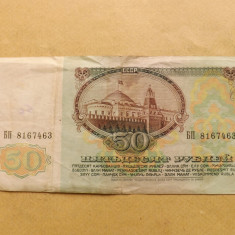 Rusia / URSS 50 Ruble 1991 - Serie BP 8167463