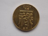 20 AVOS 1983 MACAU