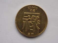 20 AVOS 1983 MACAU foto