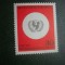 HOPCT TIMBRE MNH 881 UNICEF PREMIUL NOBEL 1965- 1 VAL GERMANIA