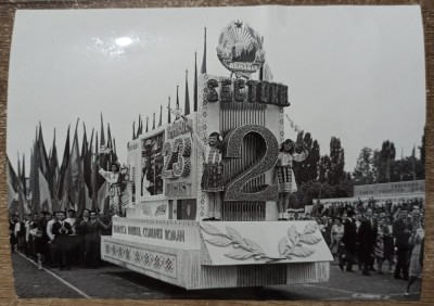 Scena de la defilarea din 23 august 1984, Sectorul 2// fotografie foto