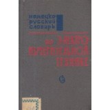 Nemetzko-Ruskii Slovari po elektroizmeritelinoi tehnike / Deutsch-Russisches Worterbuch Fur Elektrische Messtechnik (Dictionar german-rus de tehnica m