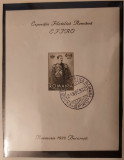 Romania 1932 Expozitia Filatelica Romana, cu stampila expozitiei MNH, Stampilat
