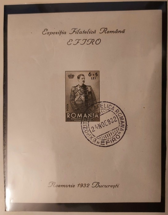 Romania 1932 Expozitia Filatelica Romana, cu stampila expozitiei MNH