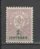 Bulgaria.1916 Campanie Crucea Rosie-supr. SB.40