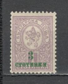 Bulgaria.1916 Campanie Crucea Rosie-supr. SB.40 foto