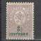 Bulgaria.1916 Campanie Crucea Rosie-supr. SB.40