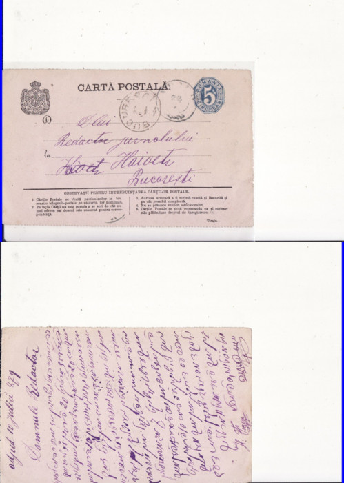 Carta postala 1879 - Intreg postal -circulat Adjud Bucuresti- Iudaica