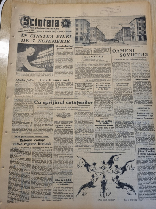 scanteia 5 noiembrie 1958-art. si foto orasul galati,orasul humedoara,iasi,