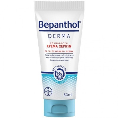 Cremă de m&amp;acirc;ini reparatoare Bepanthol Derma pentru piele uscată și sensibilă 50 ml foto