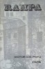 Ciuta - Victor Ion Popa, Teatru, Editura Eminescu 1973, 110 pagini, Carte Beletristica, Limba Romana