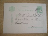 D11 - Carte postala - tematica regalism - circulata la Focsani la 1930
