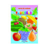Fructele, Carte de Colorat B5, Eurobookids