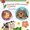 Lucru Manual &ndash; Animale de la ferma Agnieszka Niedzwiadek