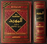 ARABIC-ENGLISH Dictionary Dictionar ARAB-ENGLEZ Al-Mawrid قاموس عربي انجليزي
