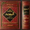 ARABIC-ENGLISH Dictionary Dictionar ARAB-ENGLEZ Al-Mawrid قاموس عربي انجليزي