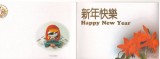 CPIB 25037 CARTE POSTALA - CHINA, FELICITARE DE ANUL NOU - ORHIDEE, NECIRCULATA