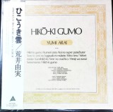 Vinil LP &quot;Japan Press&quot; Yumi Arai &lrm;&ndash; Hikō-ki Gumo (VG+)
