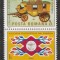 Romania 1984 - #1114A Ziua Marcii Postale Romanesti 1 MNH