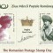 |Romania, LP 1815b/2008, Ziua marcii postale romanesti, bloc de 2 timbre, MNH