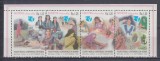 PAKISTAN 1995 A IV-A CONFERINTA MONDIALA AFEMEILOR BEIJING SERIE MNH