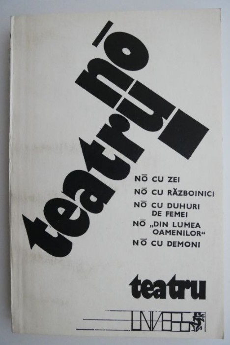 Teatru No (putin uzata)