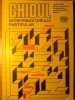 GHIDUL INTREPRINZATORULUI PARTICULAR-FLORIN BOTEA, CRISTIAN VALENTIN FLORU, CRISTINA HNETCU, MIRCEA ONITA, -217596
