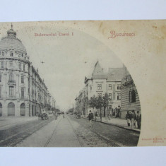 Rara! Carte pos.clasica necirculata circa 1900 Bucuresti:Bulevardul Carol I