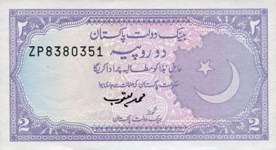 PAKISTAN █ bancnota █ 2 Rupees █ 1985-99 █ P-37 █ semnatura 13 █ UNC necirculata foto