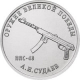 Rusia 25 Rubles 2020 - (Weapons Designer Aleksey Sudaev) 27 mm KM-New UNC !!!, Europa