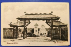 Ramnicul-Valcii Sf. Episcopie Intrarea - Ramnicu Valcea 1932 scrisa, necirculata foto