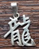 (19) PANDATIV DIN ARGINT, LITERA CHINEZEASCA, MARCAJ ARGINT 925, 1.64 GRAME
