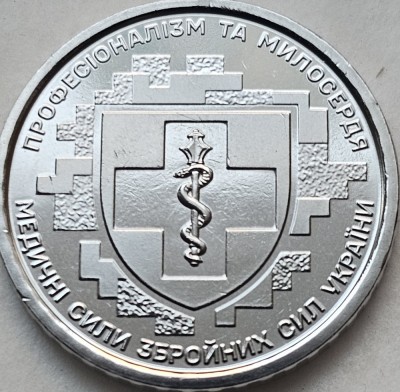 10 Grivne / Hryven 2024 Ucraina, Medical forces, unc foto