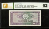 Romania 10 lei 1966 P94a UNC