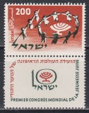 Israel 1958 - Prima Conferință Mondială a Tineretului Evreiesc, Ierusalim, Serie cu Tabs, MNH