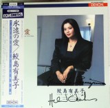 Vinil # LP "Japan Press" Yumiko Samejima &lrm;&ndash;Lieder Von Schubert Und Brahms (EX)