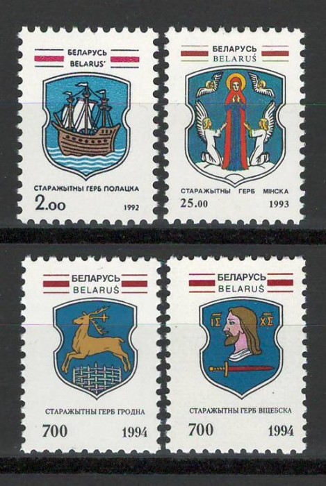 Belarus 1992 Mi 3, 27, 72/73 MNH - Stemele istorice (I+II+III)