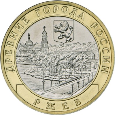 RUSIA 10 RUBLE 2016 - BIMETAL - RZHEV Regiunea TVER [1] UNC , in cartonas foto